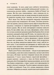 Тіло веде лік. Як лишити психотравми в минулому - мініатюра 6