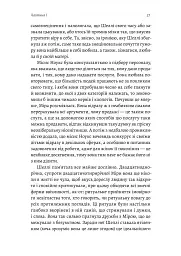 Бірнамський ліс - мініатюра 11