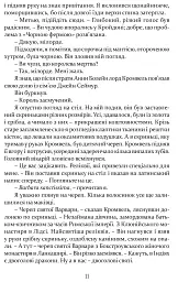 Метью Шардлейк. Розгін - мініатюра 11