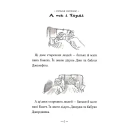 Книга Чарлі і шоколадна фабрика - Роальд Дал А-ба-ба-га-ла-ма-га (9789667047474) - мініатюра 8