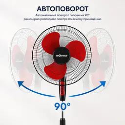 Вентилятор підлоговий SeaBreeze SB-035B 50 Вт, 2 швидкості, автоповорот, регульована висота, червоний 88536 - мініатюра 4