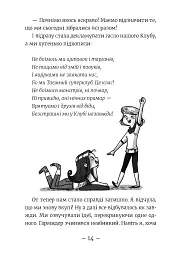 Емі і Таємний Клуб Супердівчат. Ягідки хоч куди! Книга 12 - мініатюра 5