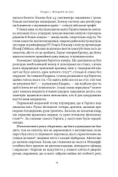 Нацист і психіатр. Доленосна зустріч напередодні Нюрнбергу - мініатюра 13