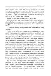 Міські історії - мініатюра 6