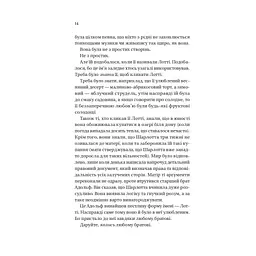 Книга Бріджертони. Королева Шарлотта - Джулія Куїнн, Шонда Раймз Vivat (9786171713604) - мініатюра 7