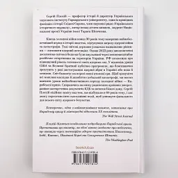 Ядерне безумство. Історія Карибської кризи Сергій Плохій Клуб Сімейного Дозвілля, книга українською, тверда - мініатюра 5