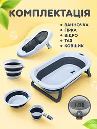 Дитячий набір для купання 5 в 1 складана ванночка з термометром, гіркою для новонародженого, тазиком, відром і ковшиком, - мініатюра 5