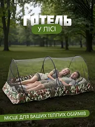 Портативний москітний намет на 2 особи - мініатюра 5