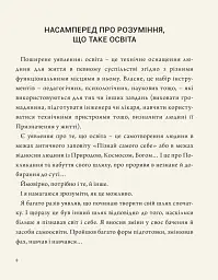 Мудрість освіти - Володимир "Африканич" Нікітін - мініатюра 5