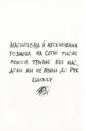 Як читати класиків - мініатюра 6