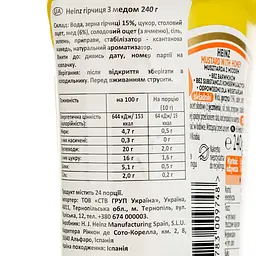 Гірчиця Heinz з медом 240 г - мініатюра 3