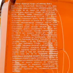 Лікер Cointreau Noir, 40%, 0,7 л - мініатюра 4