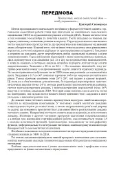Математика. НМТ. Комплексне видання. Частина ІІ. Алгебра і початки аналізу. ЗНО і НМТ. 2026 - мініатюра 2
