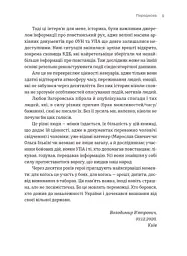 #МояУПА - мініатюра 4