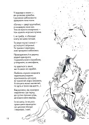 Книжка про ведмедя - мініатюра 11