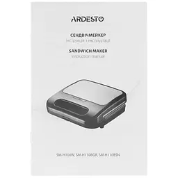 Сендвічниця Ardesto SM-H110BSN - мініатюра 5