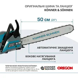 Пила бензинова Konner&Sohnen KS CS31G-20 KS (CS31G-20) - мініатюра 8