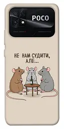 Чохол Demsky Не нам судити для Xiaomi Poco C40