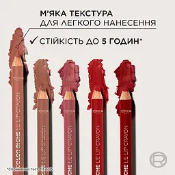 Олівець для контурів губ L`Oréal Paris Color Riche Le Lip Crayon відтінок 630 Beige à Nu 1.2 г (A8251505) - мініатюра 4