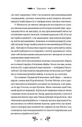Степові обрії - Людмила Коваленко - мініатюра 11