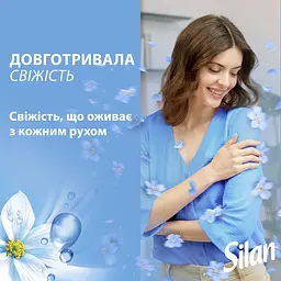 Кондиціонер для білизни Silan Небесна свіжість 2860 мл - мініатюра 3