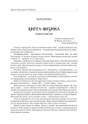Євангеліє від Марії. Пролог Незалежності України - мініатюра 5