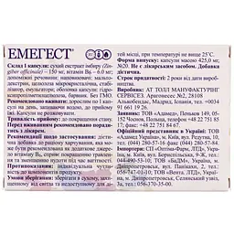 Добавка Adamed Емегест для поліпшення функцій органів травлення у вагітних 20 капсул (1388003) - мініатюра 3