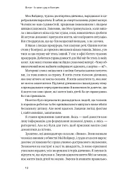 Сила запитань. Як ефективно комунікувати та переконувати інших - Трей Гауді - мініатюра 13