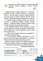 Уроки швидкочитання. Четвертий рівень - мініатюра 5