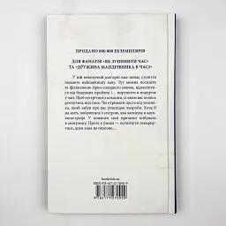 Доки кава не охолоне - Кавагуті Тосікадзу | Клуб Сімейного Дозвілля, книга українською, нова, тверда - мініатюра 4
