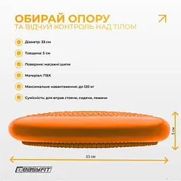 Балансувальна масажна подушка EasyFit Помаранчевий (EF-1840-OR) - мініатюра 7