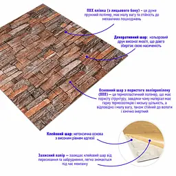 Самоклеюча 3D панель Sticker Wall 700x770x3мм Коричнево-рудий 58-3 SW-00001319 - мініатюра 2