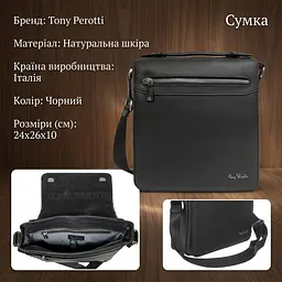 Чоловіча шкіряна сумка Tony Perotti Contatto 9207 nero (90639) Чорна - мініатюра 3