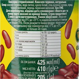 Квасоля червона WellDar натуральна стерилізована 410 г (915782) - мініатюра 6