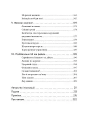 Підробка. Штучний інтелект у світі людей - мініатюра 5