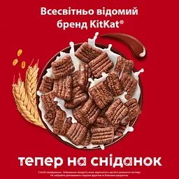 Готовий сухий сніданок KitKat Cereal в глазурі з молочним шоколадом 190 г - мініатюра 4