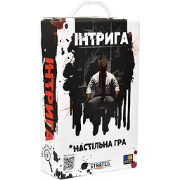 Настільна гра Strateg Інтрига українською мовою (30625)