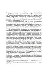 Службові частини мови в українській мові - Ірина Бабій - мініатюра 4