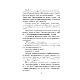 Книга Служниця спостерігає - Фріда Мак-Фадден Vivat (9786171708303) - мініатюра 8