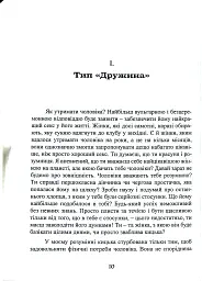 Більше не вільна. Як отримати обручку і все не зіпсувати - - мініатюра 10