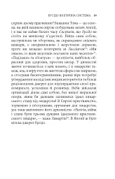 Бусідо. Душа Японії - мініатюра 9