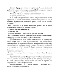 Місто вітрів. Підіграй мені. Книга 4 - Ліз Томфорд - мініатюра 5