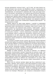 Айвенго - мініатюра 4