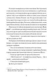 Ідеальний хлопець - Алексіс Голл - мініатюра 5