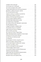 Між небом і війною - мініатюра 8