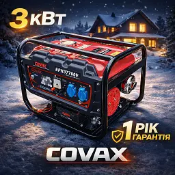 Бензиновий генератор Covax EPH37700E 3 кВт 1-фазний з електростартером +AVR - мініатюра 3