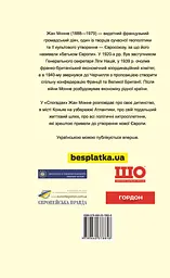 Спогади - мініатюра 2