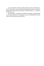 Нерозкаяна. Правдивий роман про Ґільєльму Маурі з Монтаю - Анн Бренон - мініатюра 4
