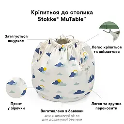 Контейнер бавовняний для іграшок Stokke MuTable V2 бежевий з синім (627201) - мініатюра 7