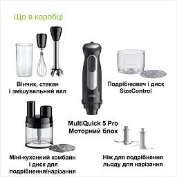 Блендер Braun MQ 55755 MBK - мініатюра 7